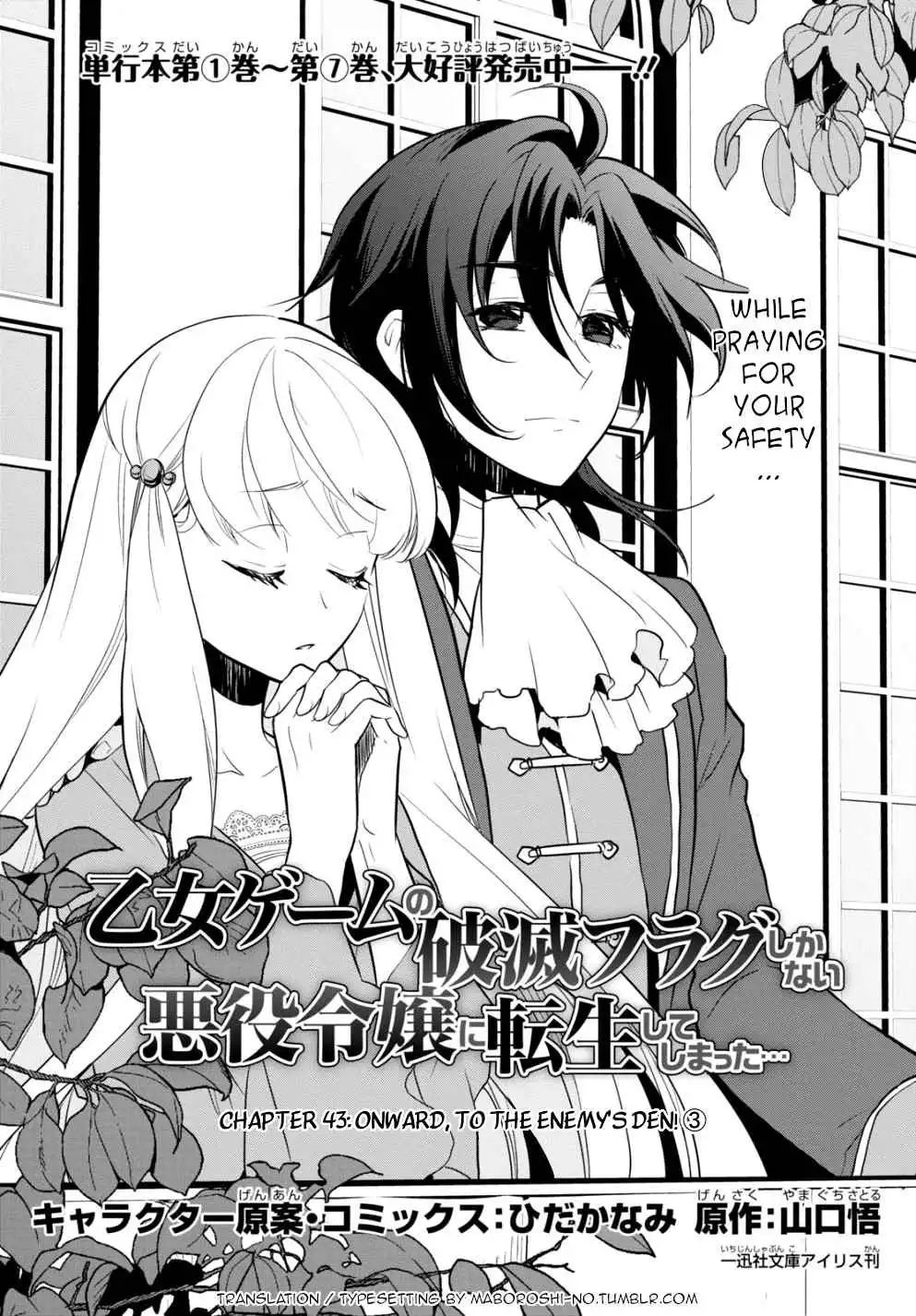 Otome Game No Hametsu Flag Shika Nai Akuyaku Reijou Ni Tensei Shite Shimatta... Chapter 43 1